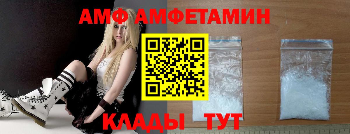 Грозный  АМФЕТАМИН    вход  Amphetamine Розовый  Вход с VPN  Амфетамин 