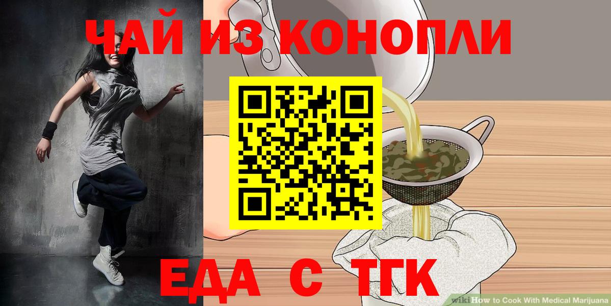 Canna-Cookies марихуана  Вход с VPN  Грозный 