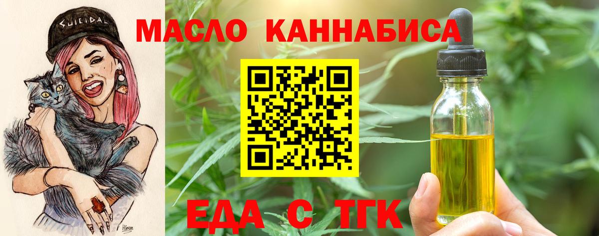 Cannafood марихуана Грозный