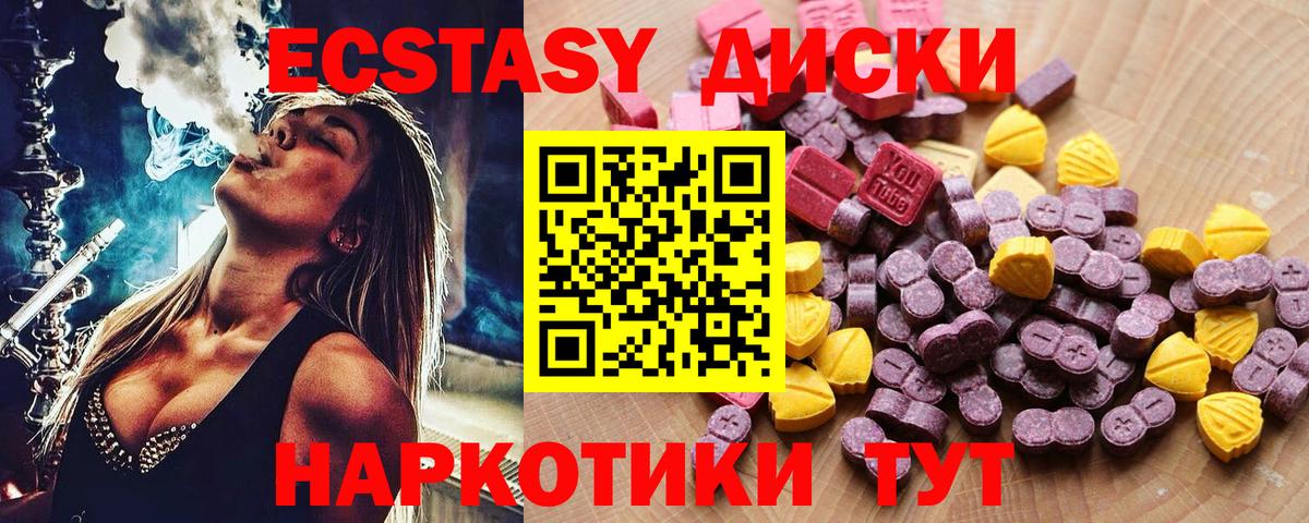 где можно купить наркотик  Экстази Дубай  Ecstasy 250 мг  Вход с VPN  Грозный  ЭКСТАЗИ 