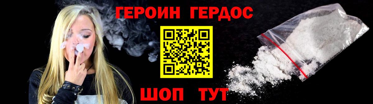 Грозный  ГЕРОИН герыч  Героин  Вход с VPN 
