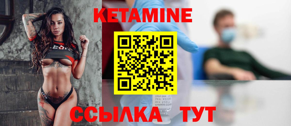 Кетамин VHQ Грозный