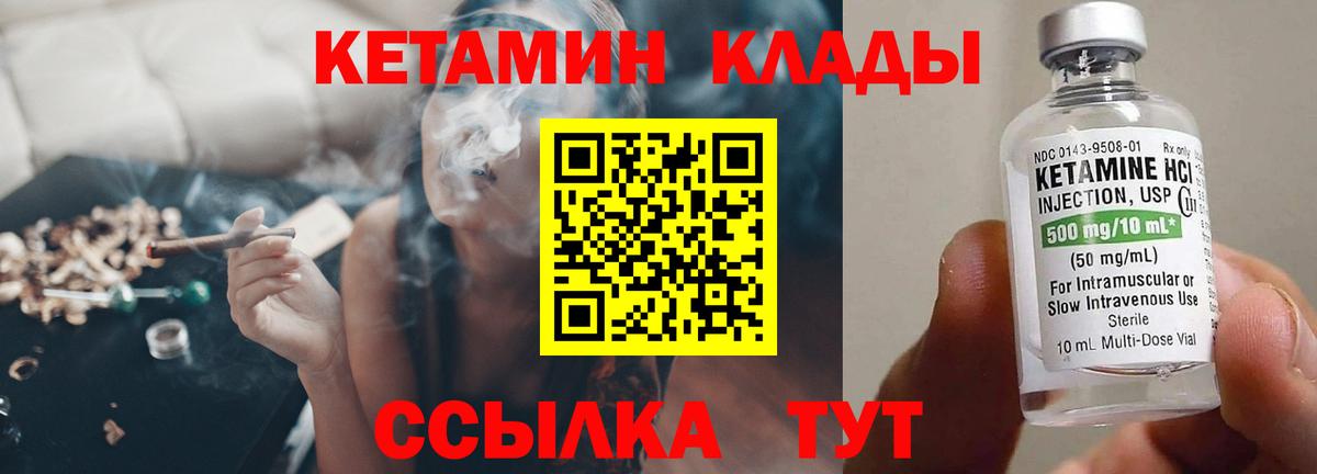 КЕТАМИН ketamine    сайт  Грозный  КЕТАМИН ketamine  Вход с VPN 