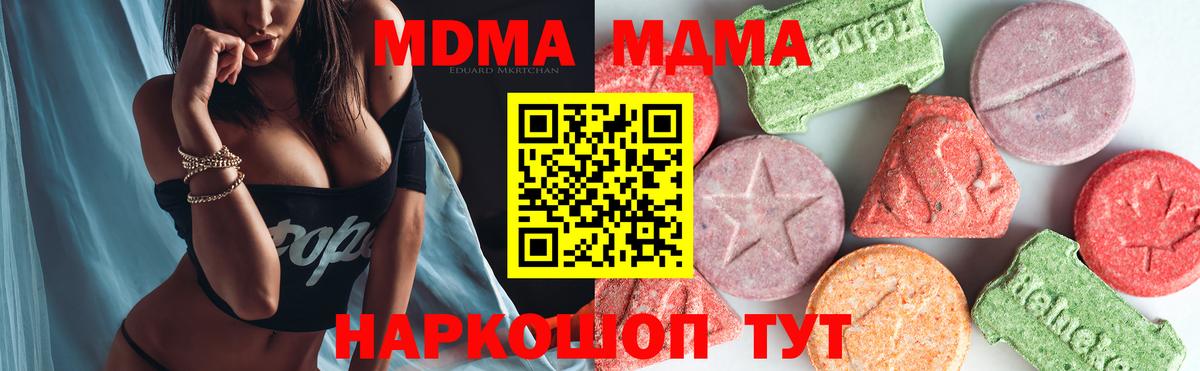 MDMA  МДМА кристаллы  Вход с VPN  Грозный 