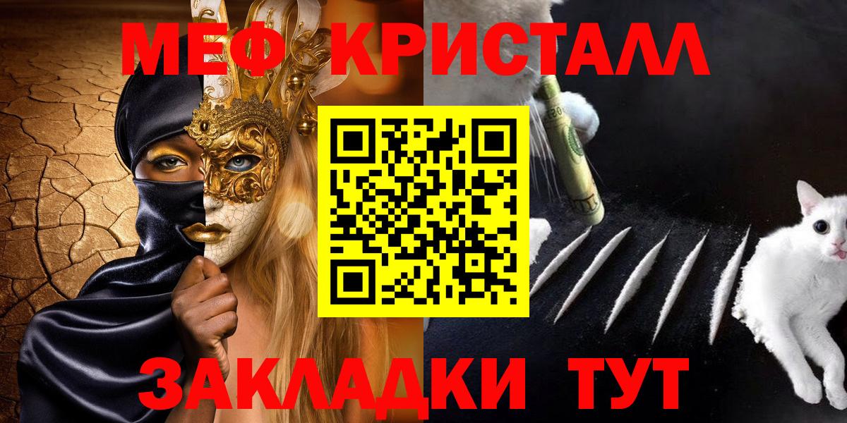 Меф  МЕФ VHQ  продажа наркотиков  Вход с VPN  Грозный  Мефедрон мука 