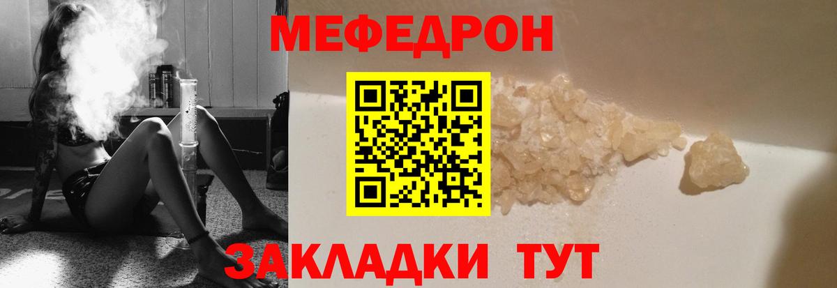 Меф мяу мяу мука Грозный