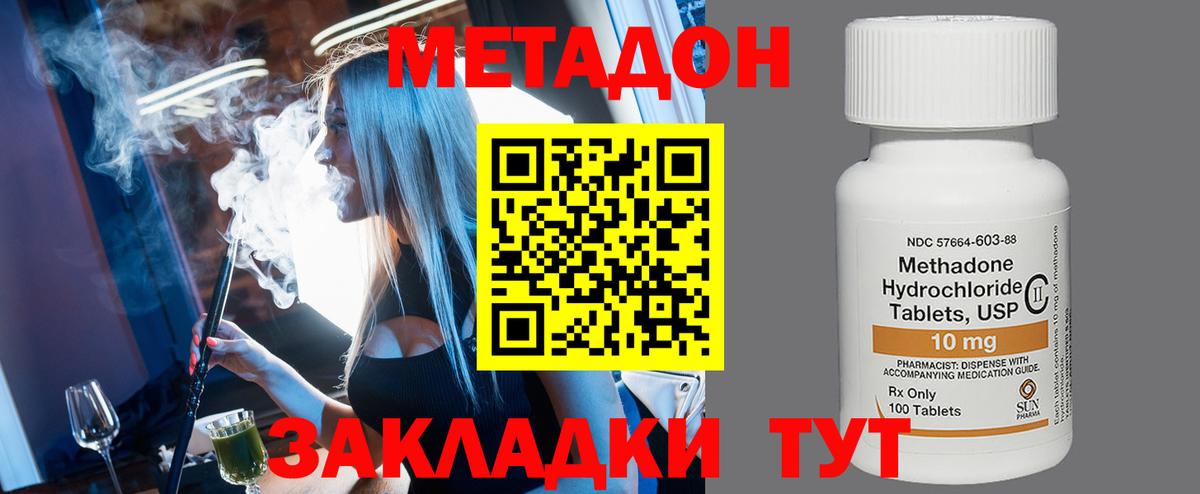 МЕТАДОН белоснежный  даркнет наркотические препараты  Вход с VPN  MEGA ТОР  Грозный  МЕТАДОН кристалл 