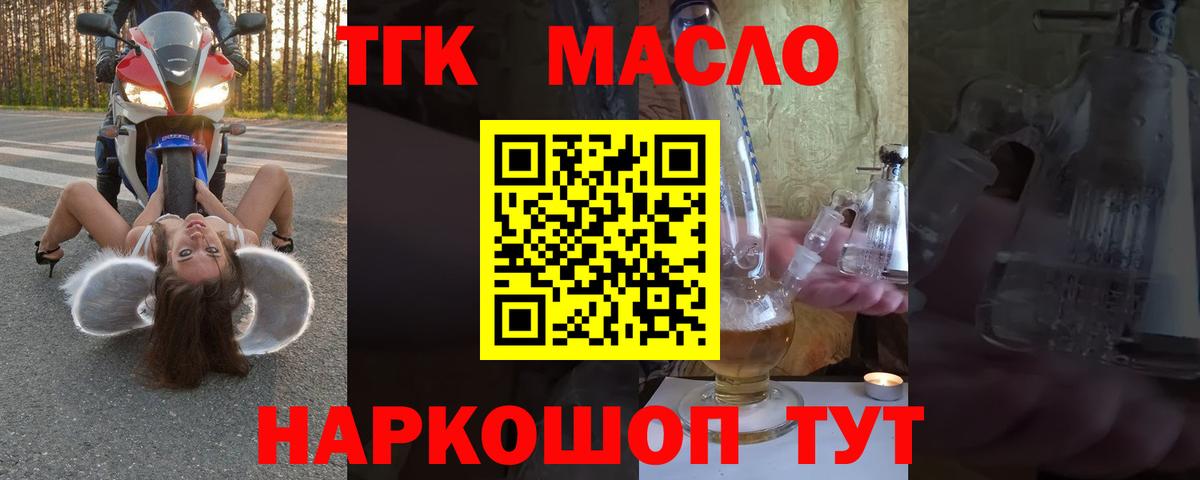 Дистиллят ТГК вейп с тгк  ТГК гашишное масло  Грозный  Вход с VPN 